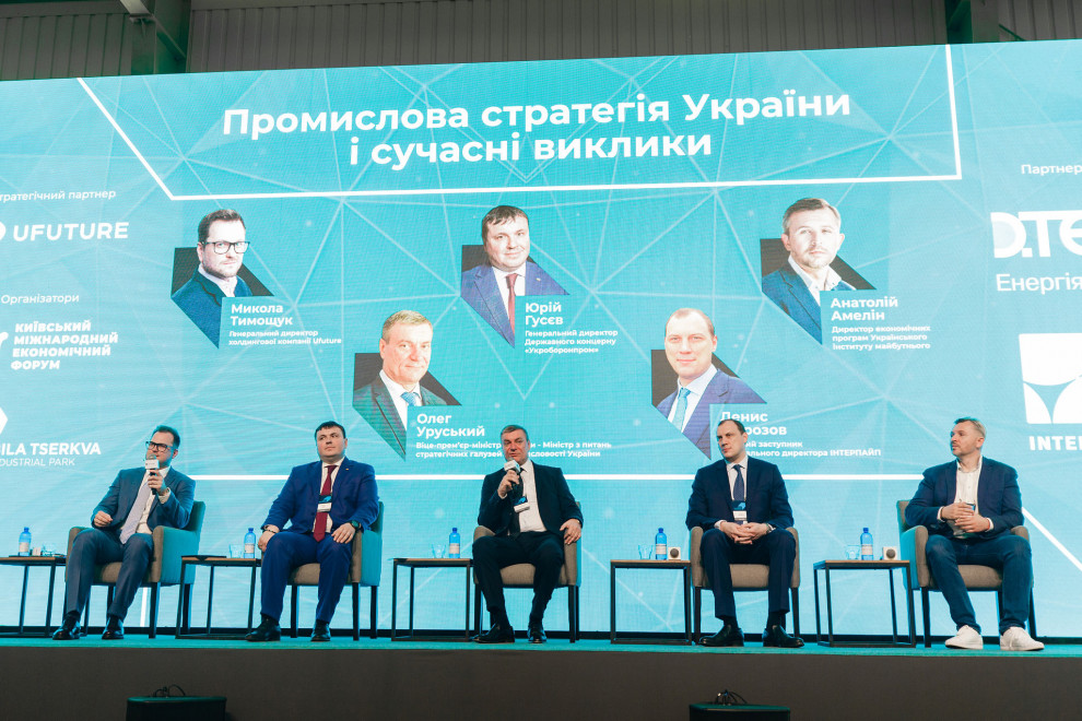 На Форуме инновационных производств в Белой Церкви рассказали о промышленной стратегии Украины